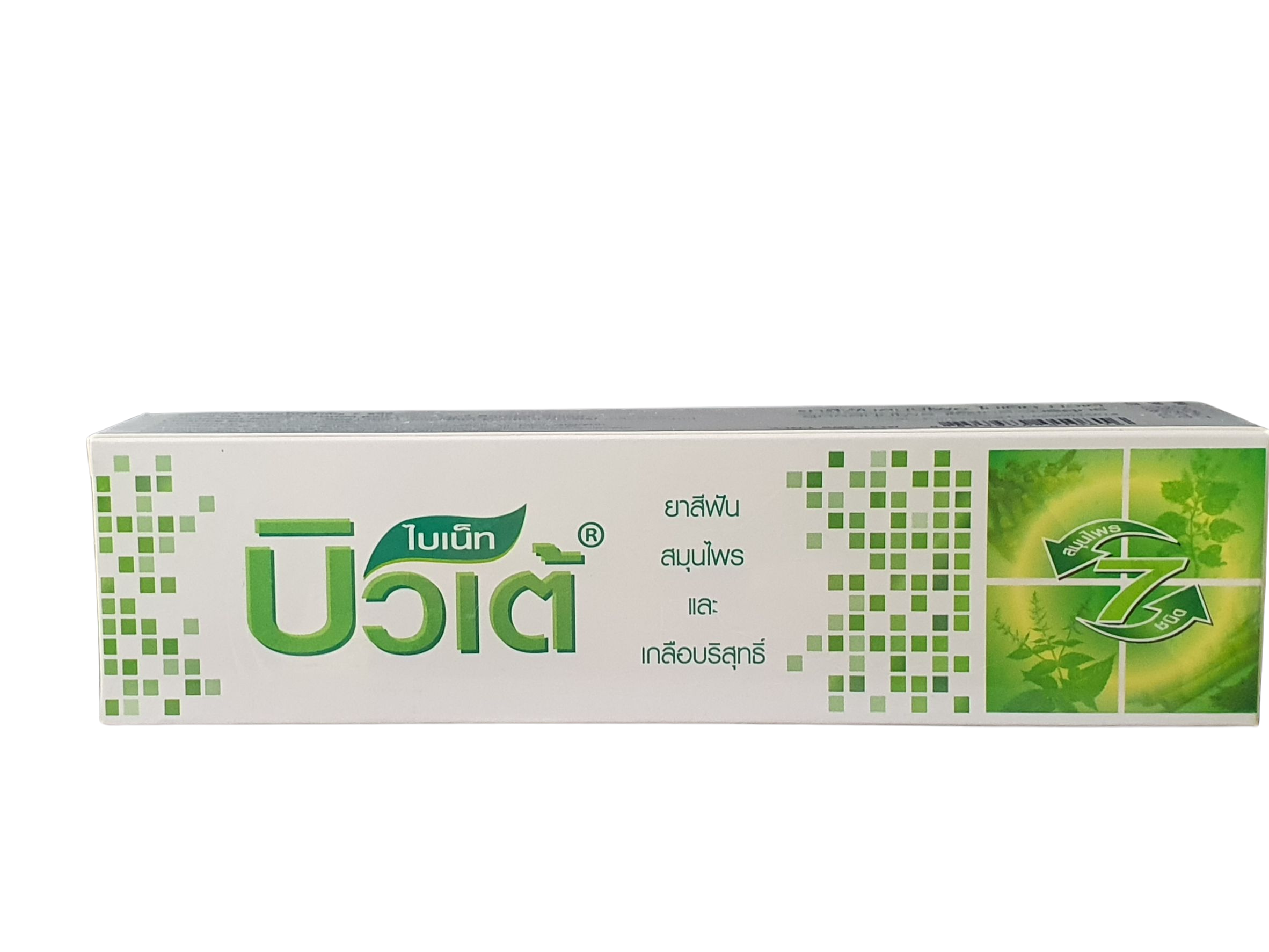 ไบเน็ท บิวเต้